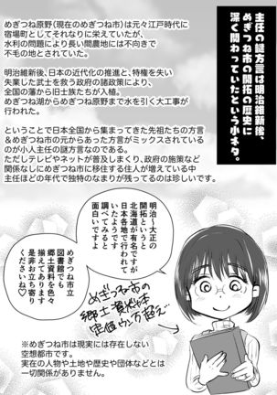 Batsuichi Hitozuma, Moto Danna no Ero Massage ni Ochiru! Page #93