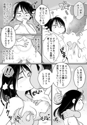 Batsuichi Hitozuma, Moto Danna no Ero Massage ni Ochiru! Page #56
