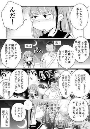 Batsuichi Hitozuma, Moto Danna no Ero Massage ni Ochiru! Page #83