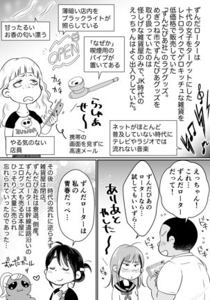 Batsuichi Hitozuma, Moto Danna no Ero Massage ni Ochiru! Page #98
