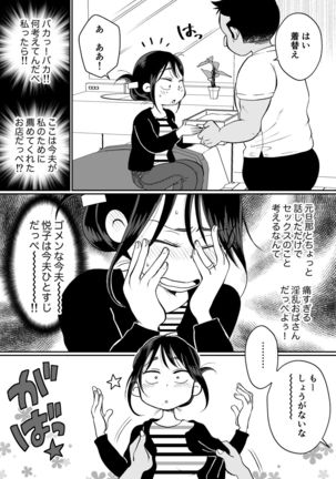 Batsuichi Hitozuma, Moto Danna no Ero Massage ni Ochiru! Page #15