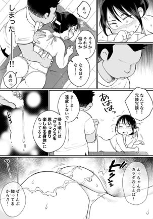 Batsuichi Hitozuma, Moto Danna no Ero Massage ni Ochiru! Page #19