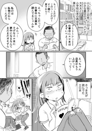 Batsuichi Hitozuma, Moto Danna no Ero Massage ni Ochiru! Page #82