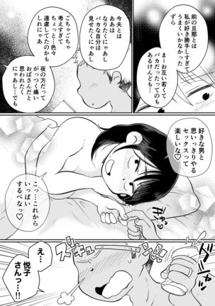 Batsuichi Hitozuma, Moto Danna no Ero Massage ni Ochiru! Page #40