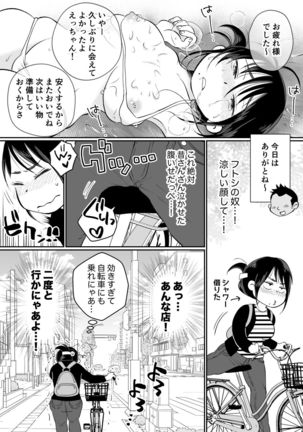 Batsuichi Hitozuma, Moto Danna no Ero Massage ni Ochiru! Page #35