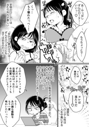 Batsuichi Hitozuma, Moto Danna no Ero Massage ni Ochiru! Page #88