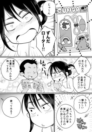 Batsuichi Hitozuma, Moto Danna no Ero Massage ni Ochiru! Page #46
