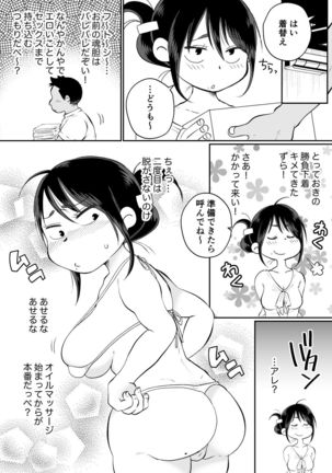 Batsuichi Hitozuma, Moto Danna no Ero Massage ni Ochiru! Page #44