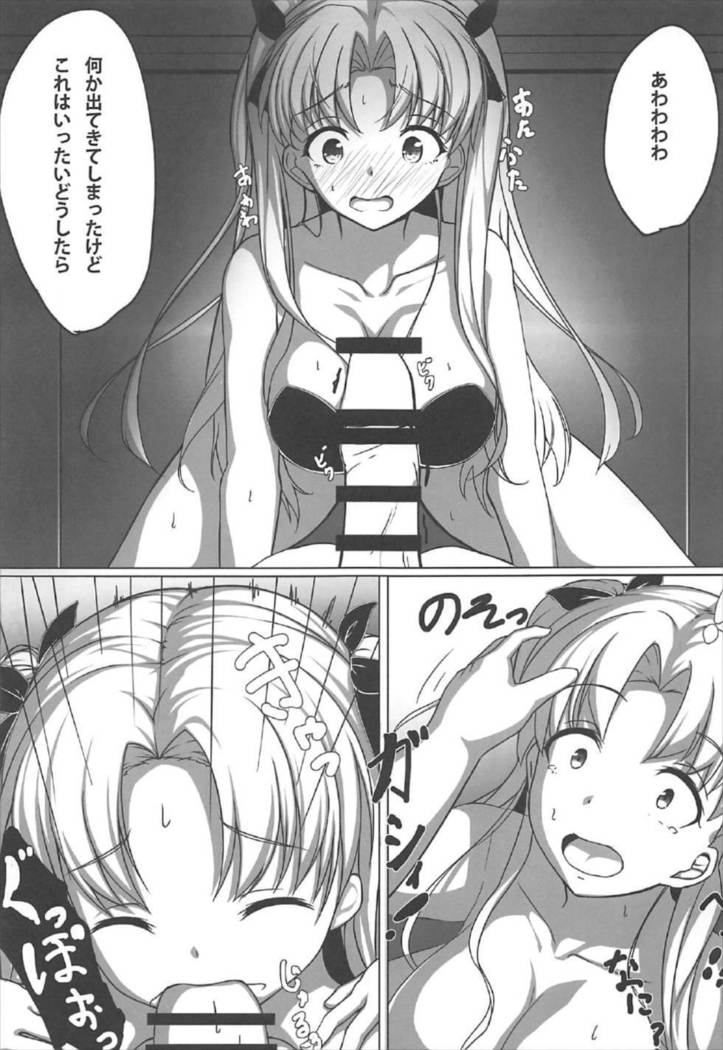 Yume de Aetara