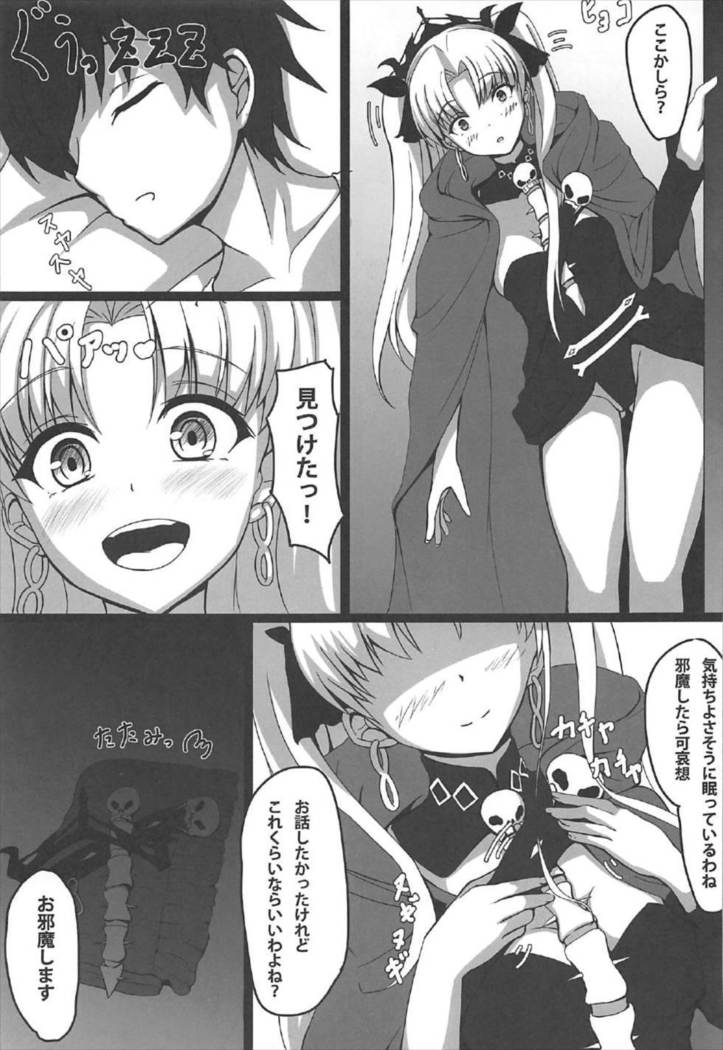 Yume de Aetara