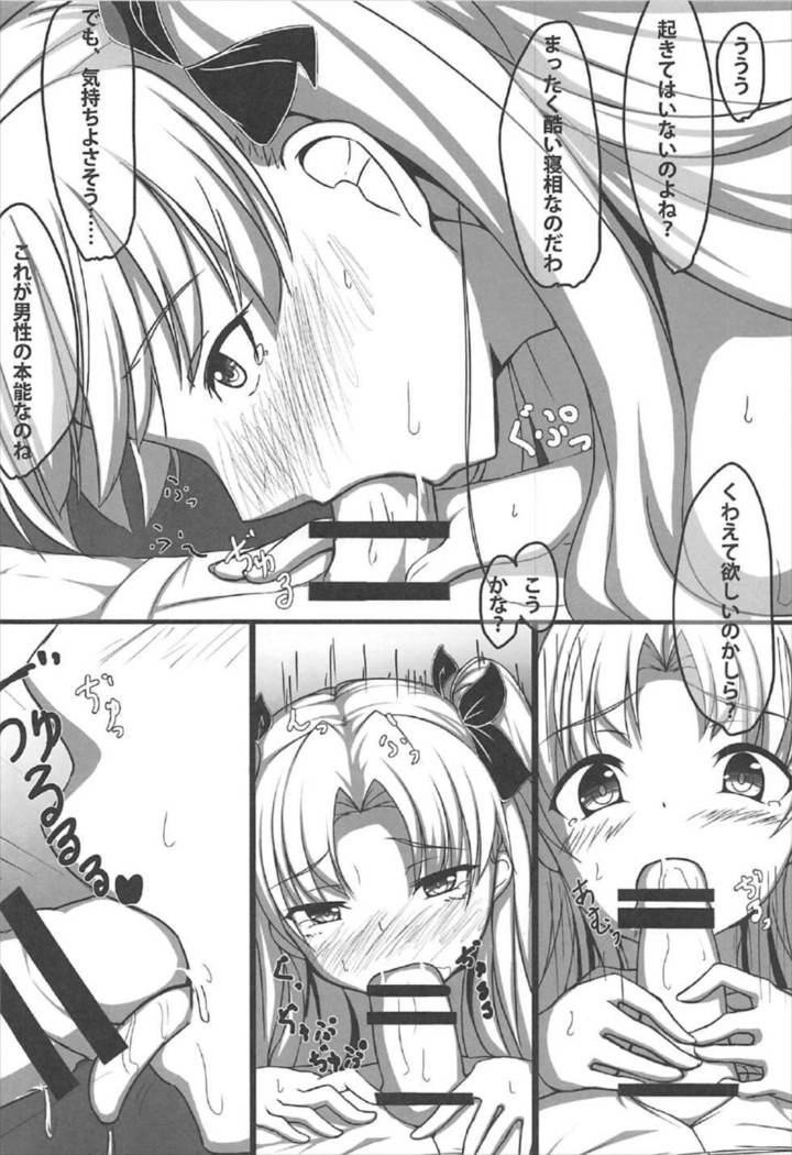 Yume de Aetara