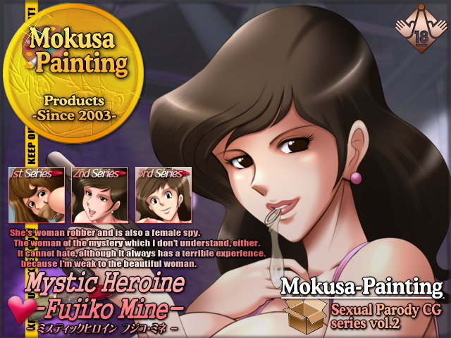 Sexual Parody CG Value Pack Fujiko-chan CG Shuu Value Pack