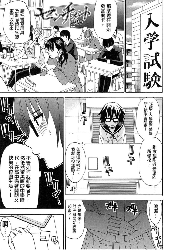 Tada Koishikute, Aitakute