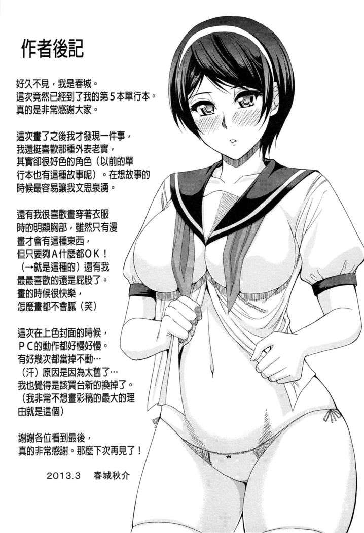 Tada Koishikute, Aitakute
