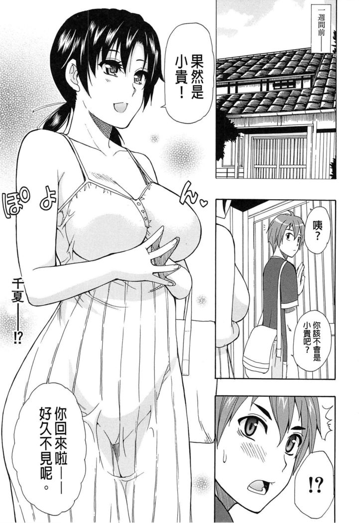 Tada Koishikute, Aitakute