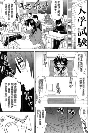 Tada Koishikute, Aitakute