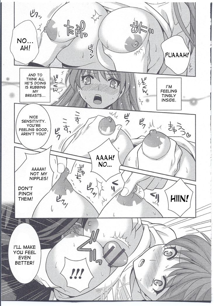Injutsu Otameshiare