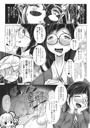 Futari Nari no Kyori-kan de Page #6