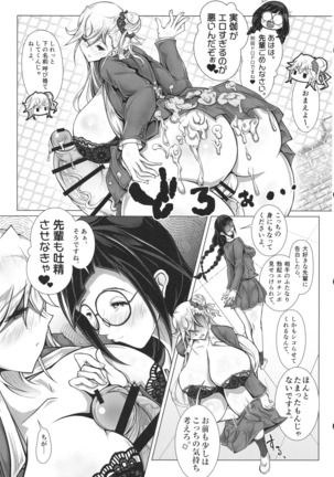 Futari Nari no Kyori-kan de Page #10