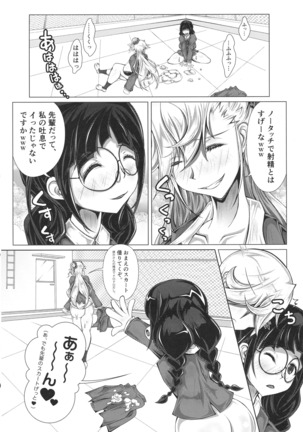 Futari Nari no Kyori-kan de Page #15