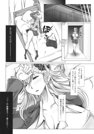 Futari Nari no Kyori-kan de Page #16
