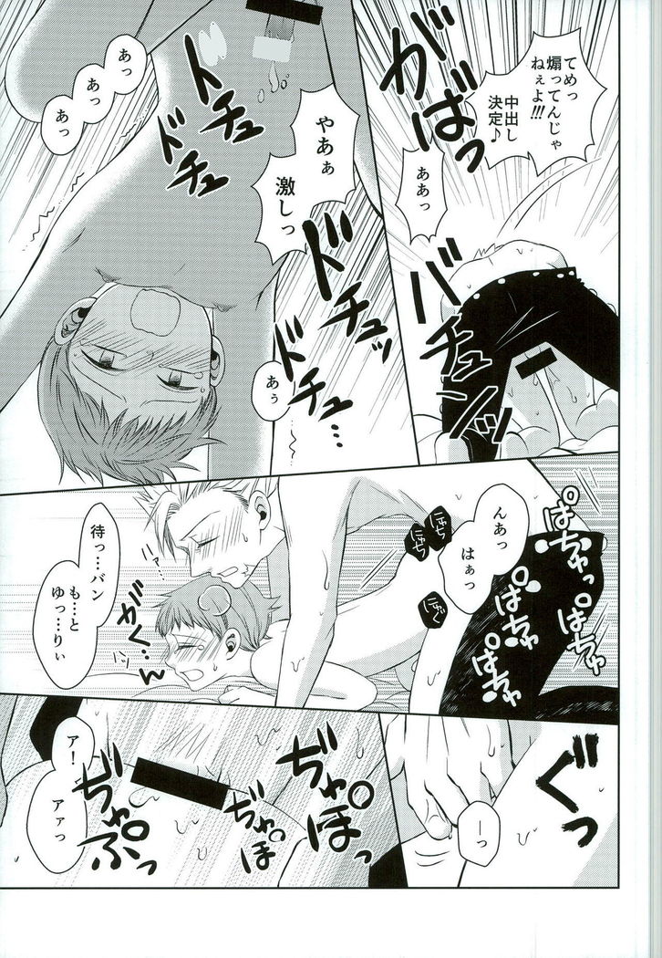 妖精王と不死身男の一夜の過ち