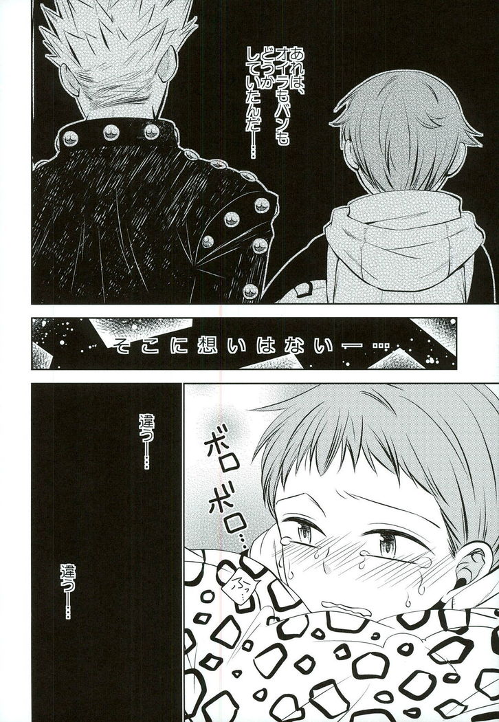 妖精王と不死身男の一夜の過ち