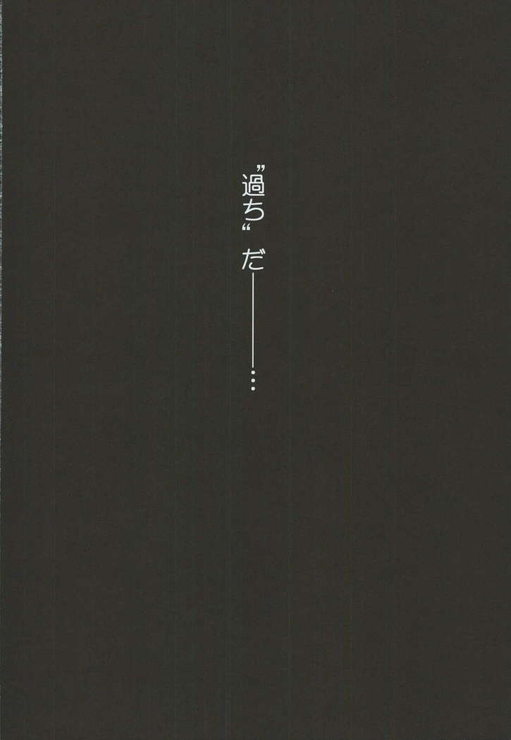 妖精王と不死身男の一夜の過ち