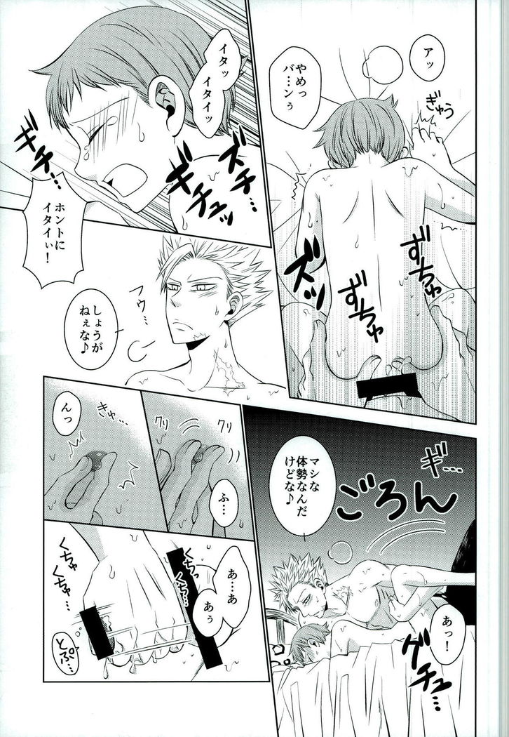 妖精王と不死身男の一夜の過ち
