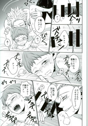 妖精王と不死身男の一夜の過ち Page #29