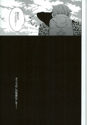 妖精王と不死身男の一夜の過ち - Page 41