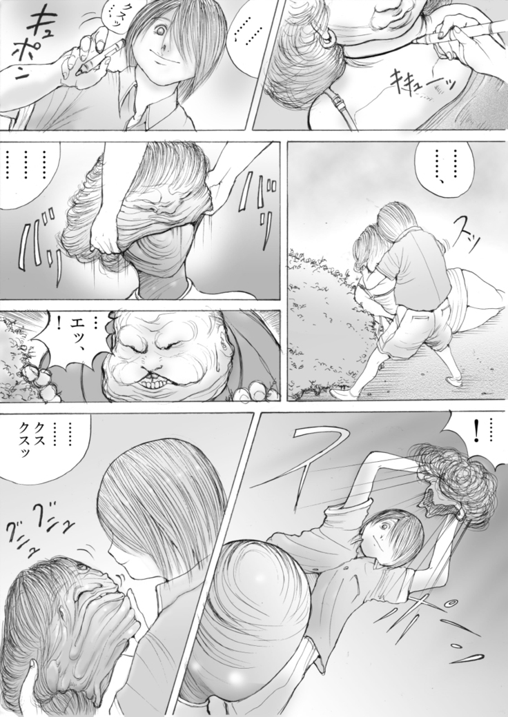ホラーっぽい漫画7