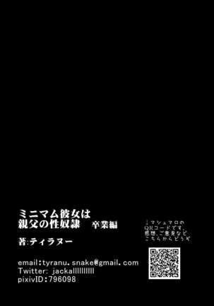 Minimum Kanojo Wa Oyaji No Seidorei | My Petite Girlfriend Is My Dad's Sex Slave ~ Graduation Page #74