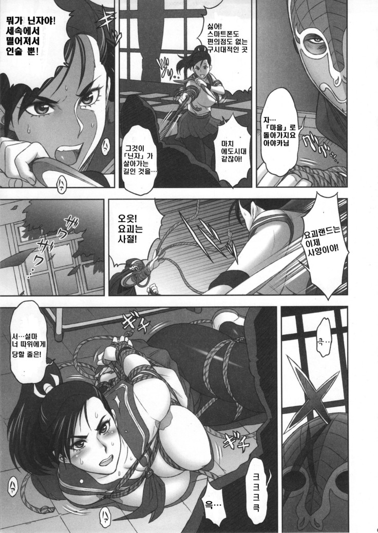 Nippon Mesu Kunoichi  |  일본 암컷 쿠노이치