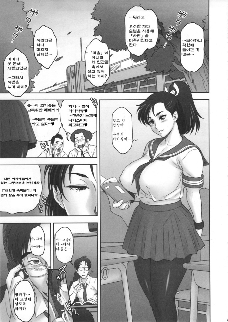Nippon Mesu Kunoichi  |  일본 암컷 쿠노이치