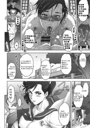 Nippon Mesu Kunoichi  |  일본 암컷 쿠노이치 Page #19