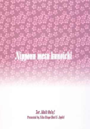 Nippon Mesu Kunoichi  |  일본 암컷 쿠노이치 Page #22