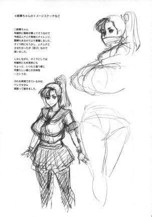 Nippon Mesu Kunoichi  |  일본 암컷 쿠노이치 Page #20
