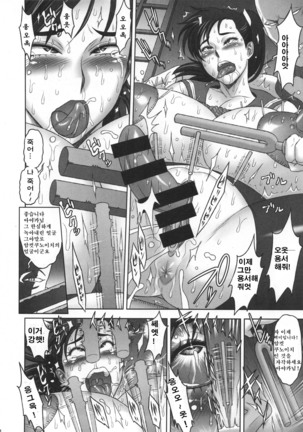 Nippon Mesu Kunoichi  |  일본 암컷 쿠노이치 Page #13