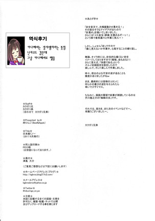 Nippon Mesu Kunoichi  |  일본 암컷 쿠노이치 Page #21