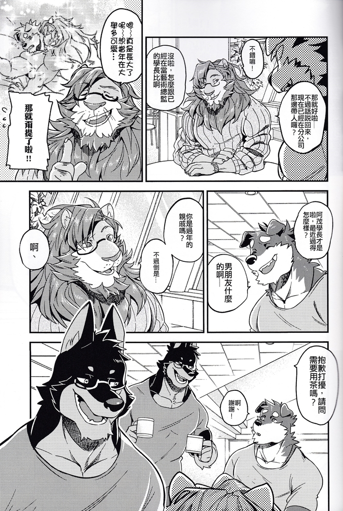 Nviek5 First Time With Senpai vol.2