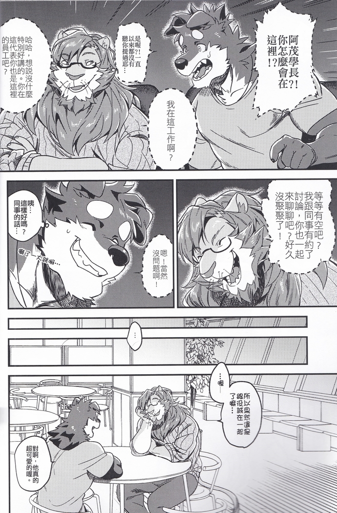 Nviek5 First Time With Senpai vol.2