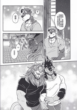 Nviek5 First Time With Senpai vol.2 Page #23