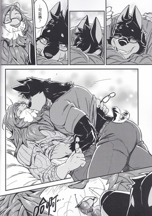 Nviek5 First Time With Senpai vol.2 Page #15