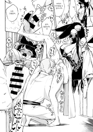Nukunuku Yuel | 따끈따끈 유엘 Page #13