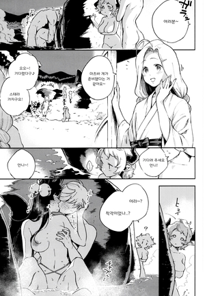 Nukunuku Yuel | 따끈따끈 유엘 Page #26
