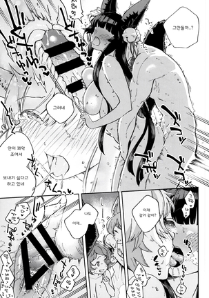 Nukunuku Yuel | 따끈따끈 유엘 Page #24
