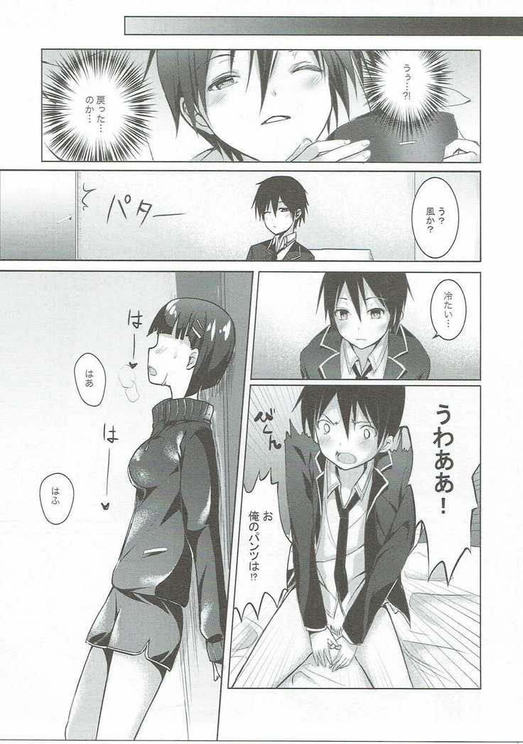 Asuna to VR Game