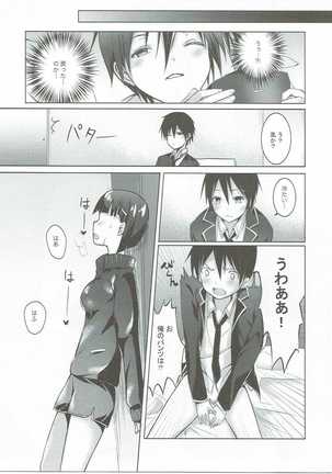 Asuna to VR Game Page #24