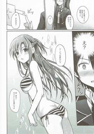 Asuna to VR Game Page #9